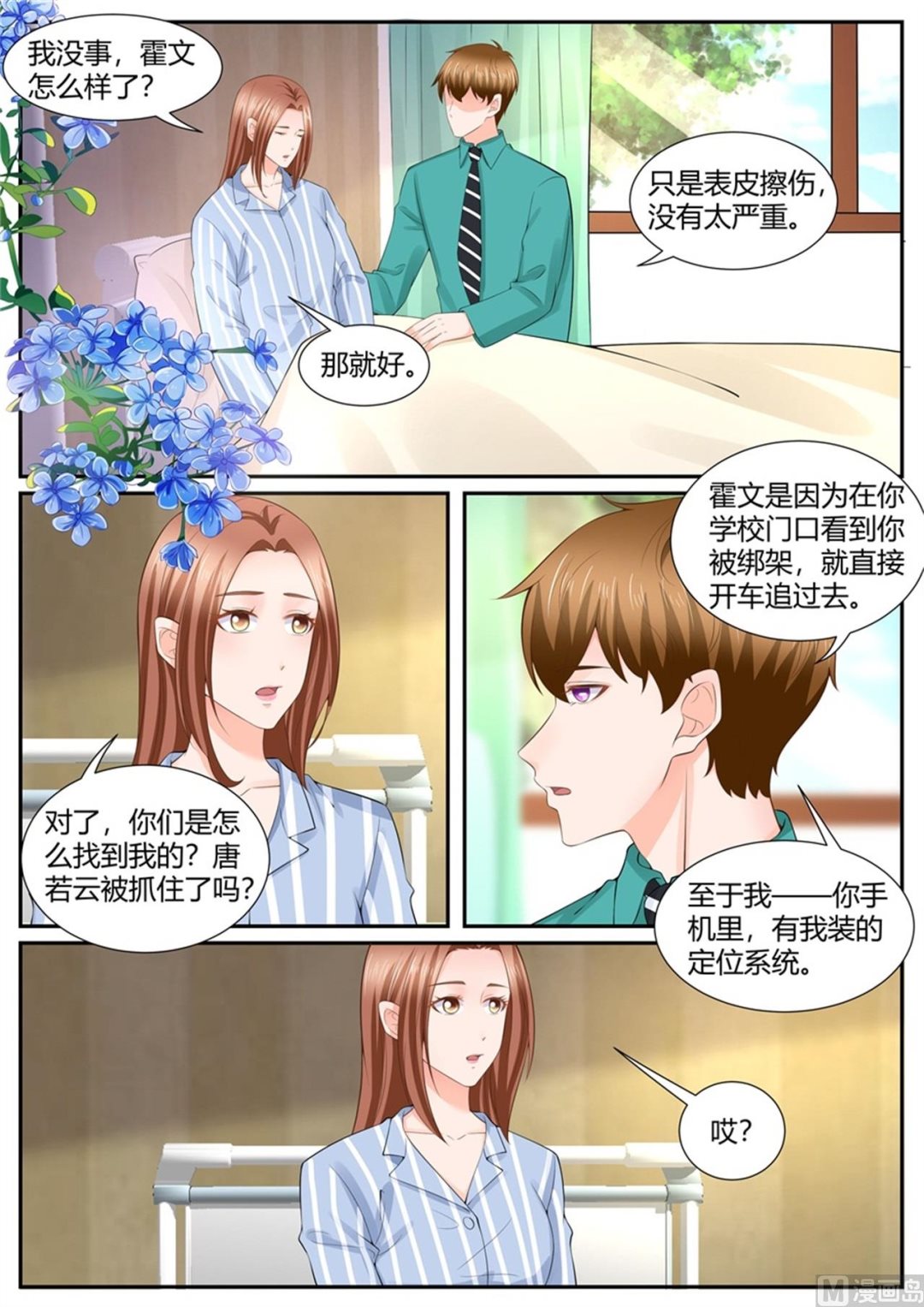 第303话8