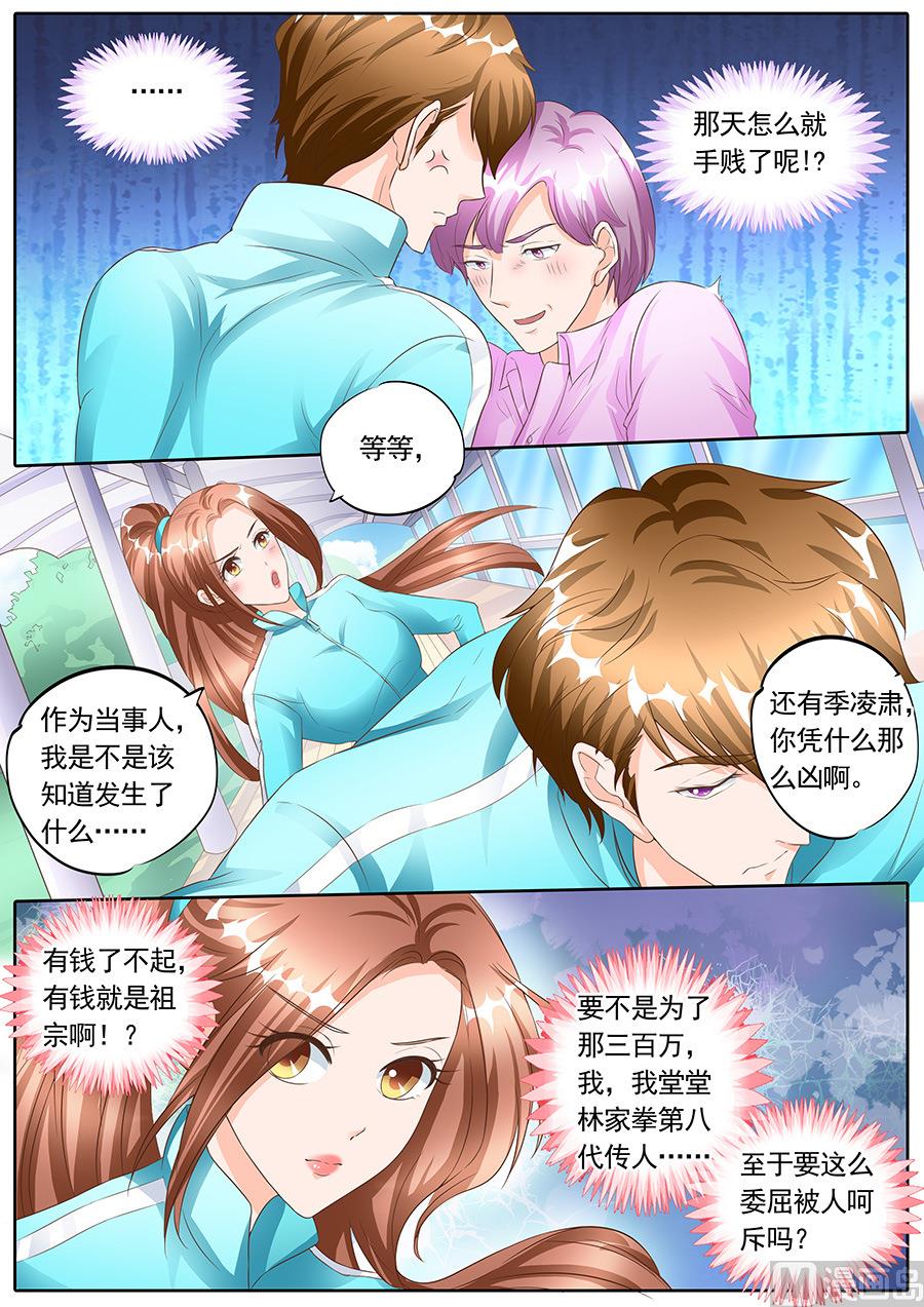 第136话7