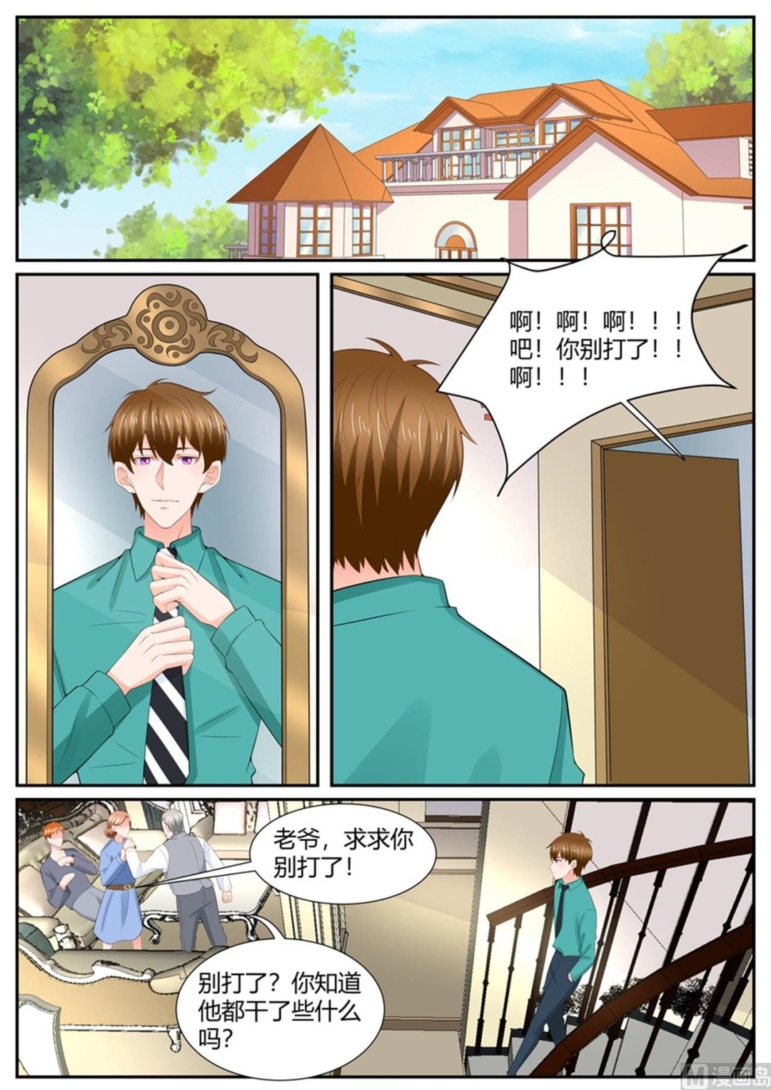 第297话3