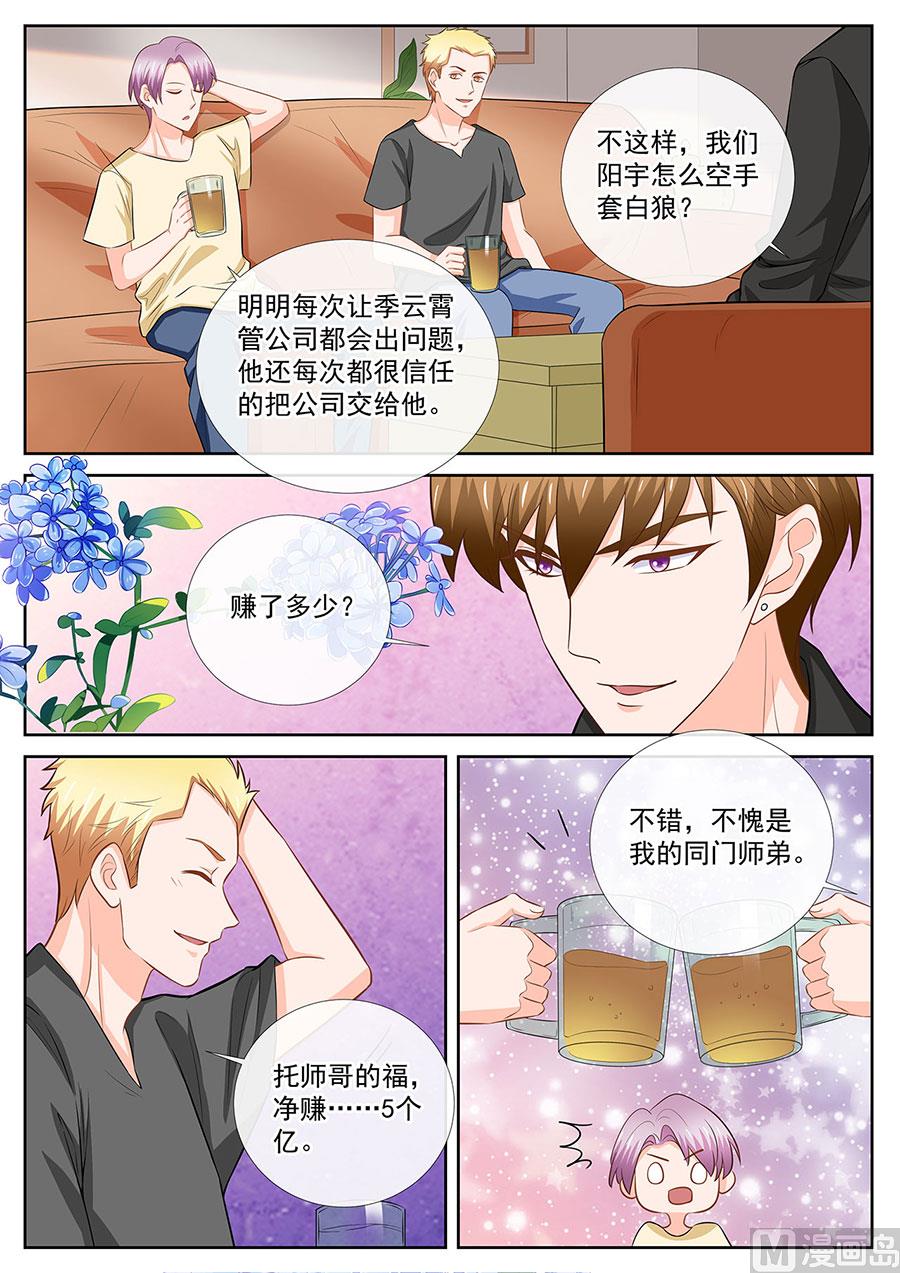 第253话4