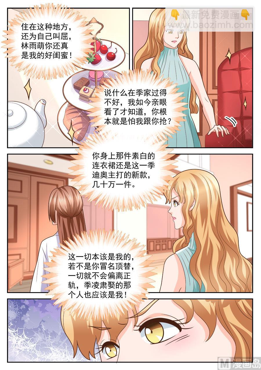 第236话7