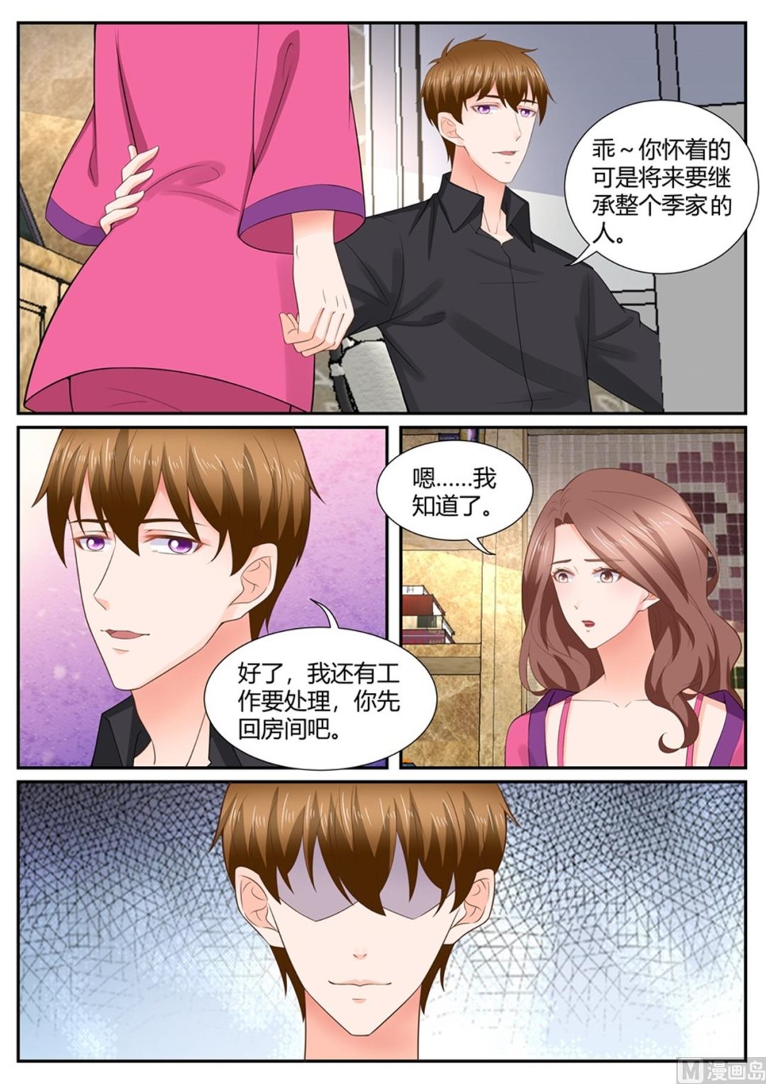 第297话2