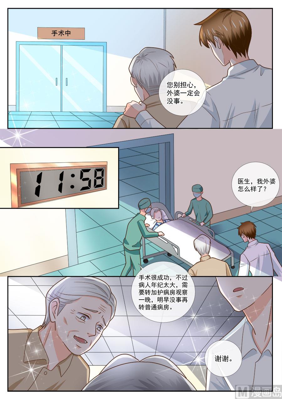 第240话6