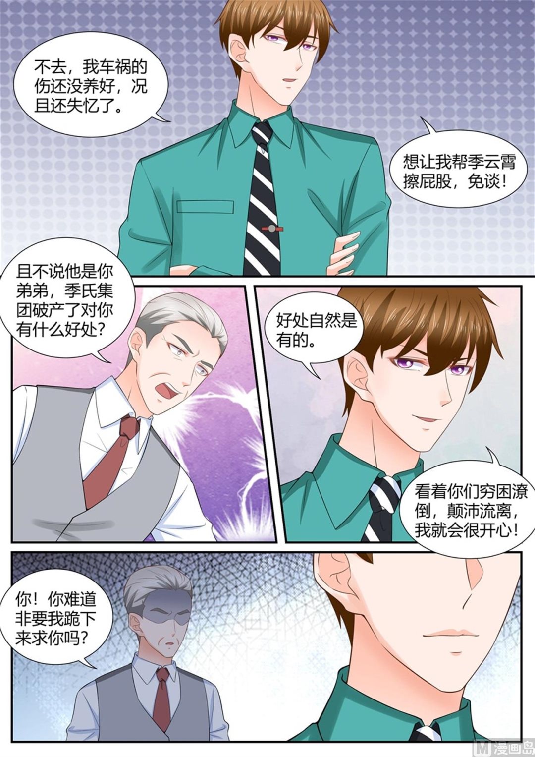 第297话7