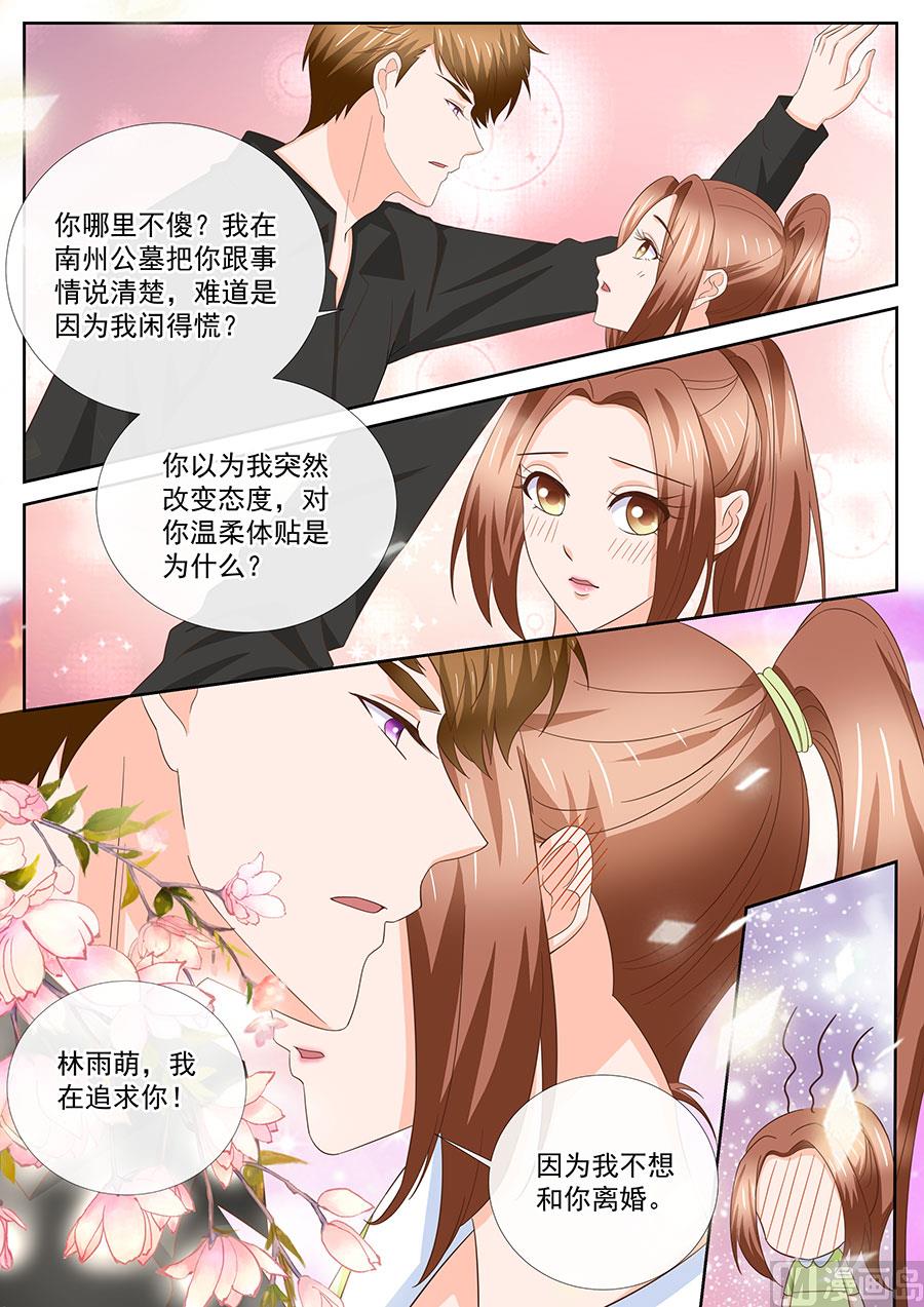 第250话6