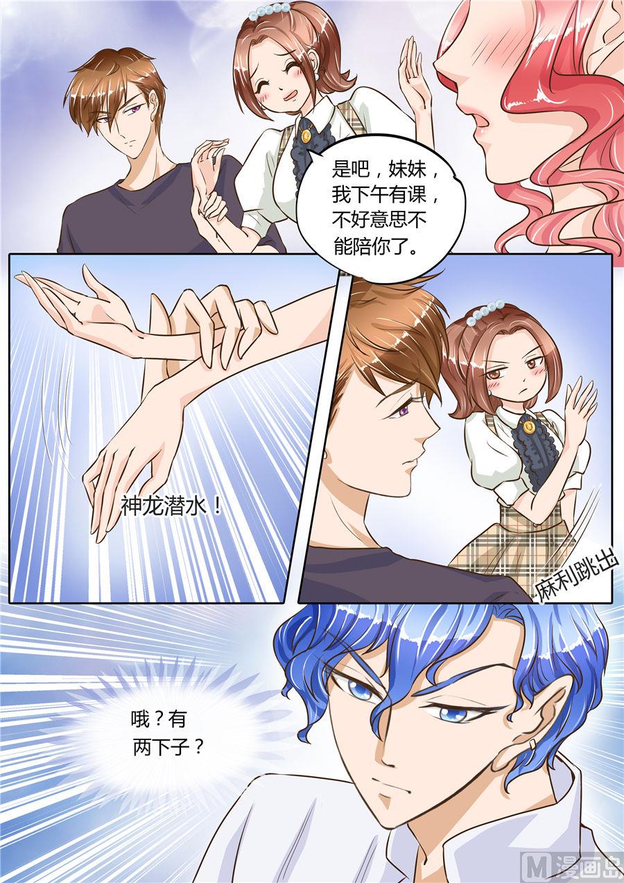 第69话4