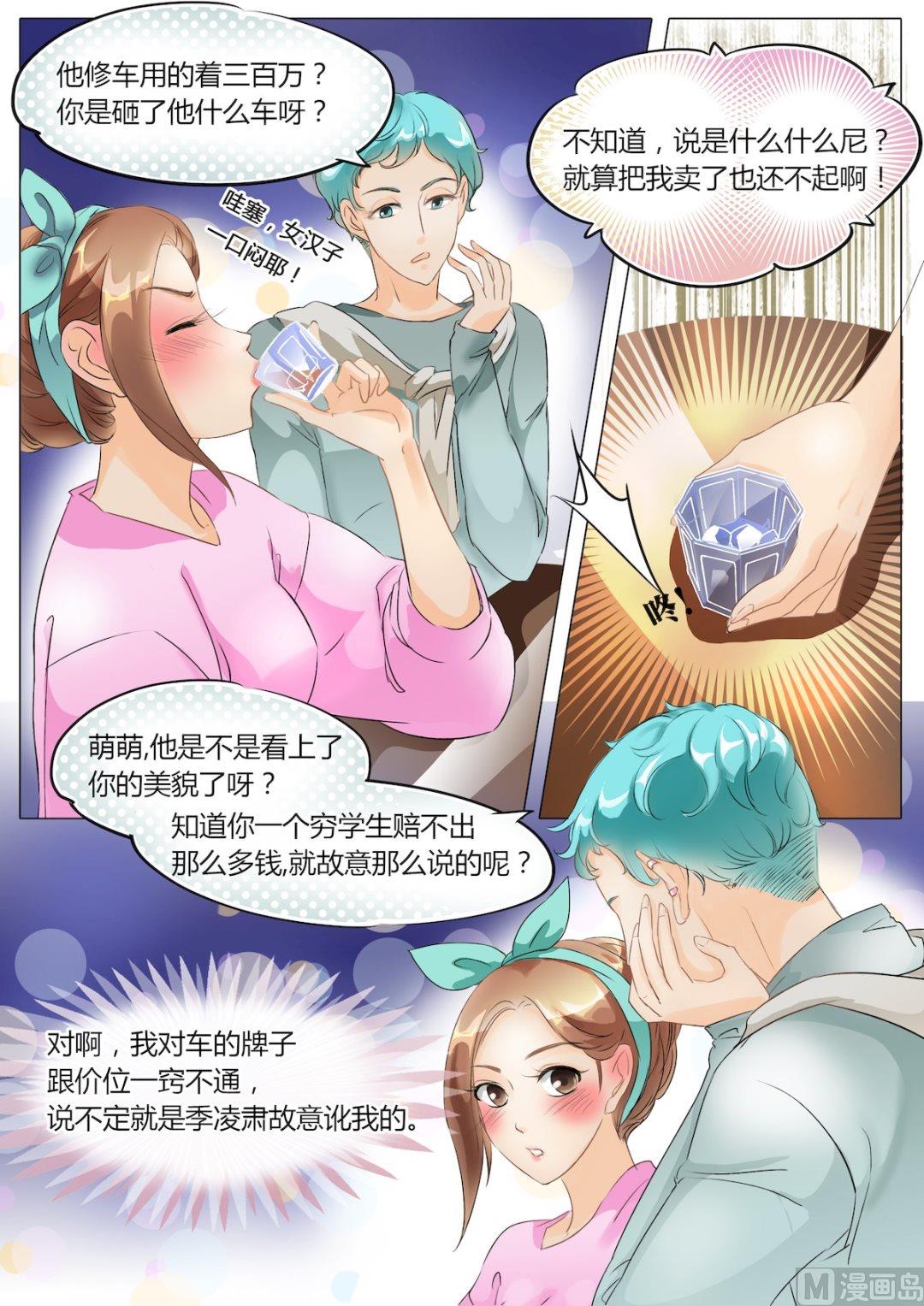 第8话3