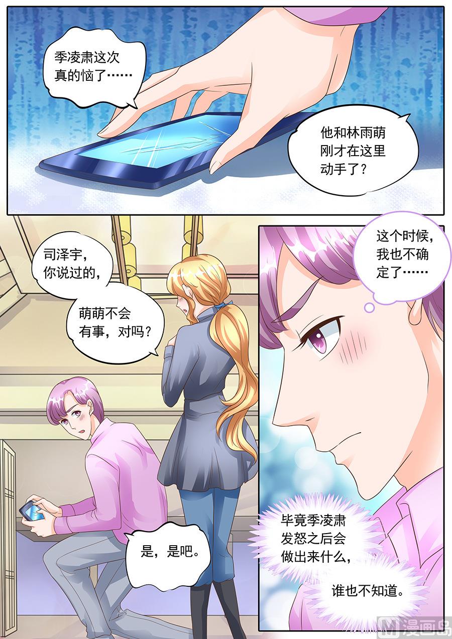 第139话8