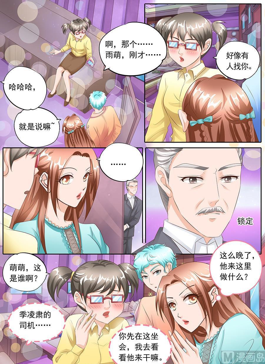 第108话4