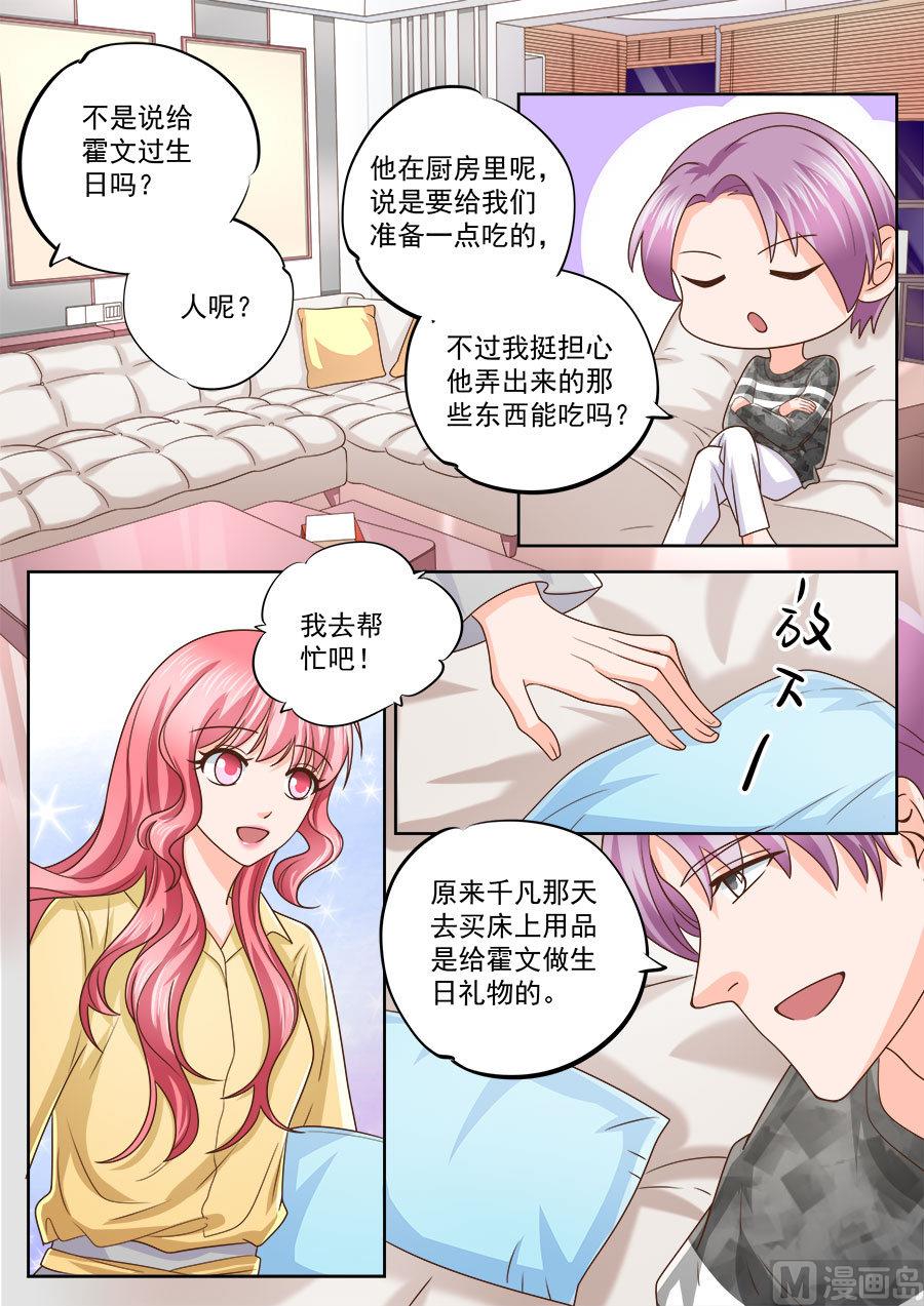 第209话4