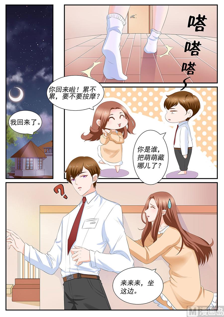 第259话5