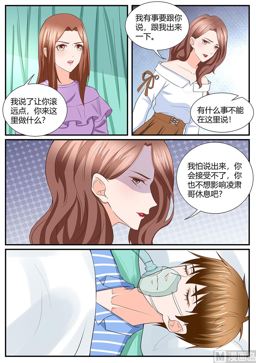 第285话8
