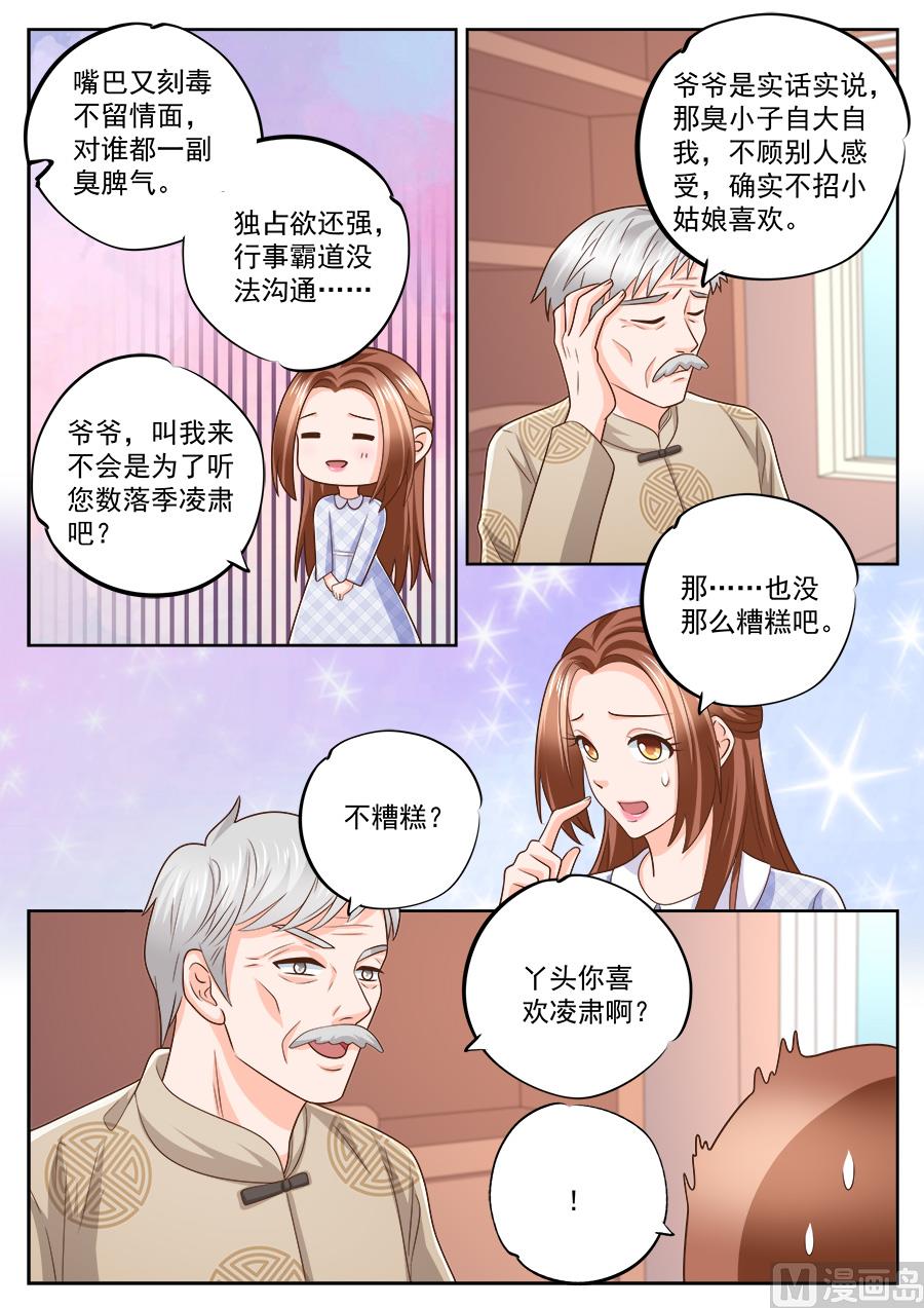 第226话4