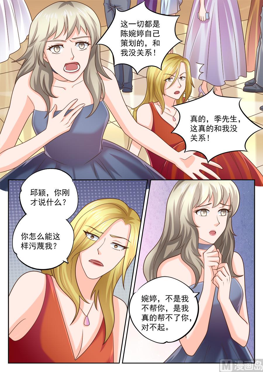 第203话4