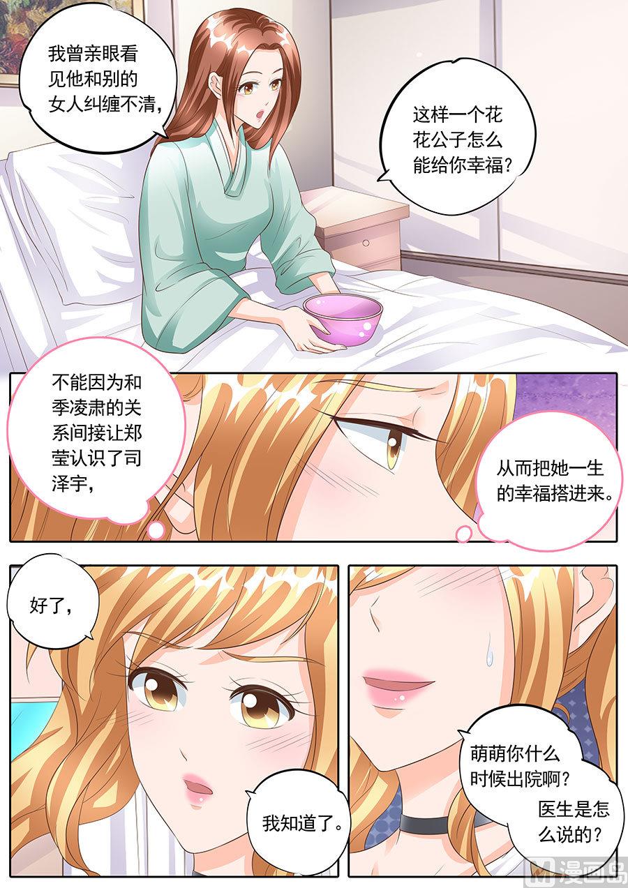 第167话6