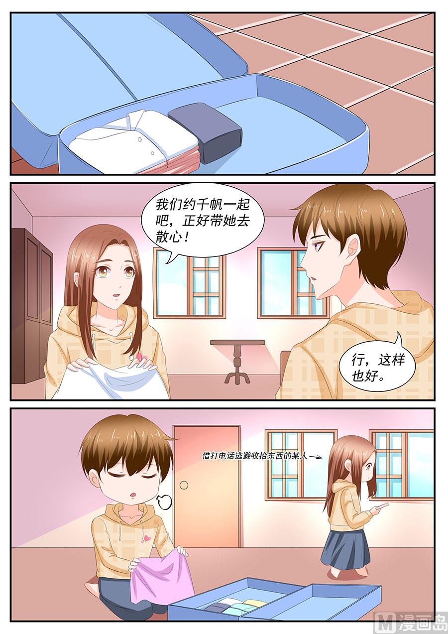 第263话7