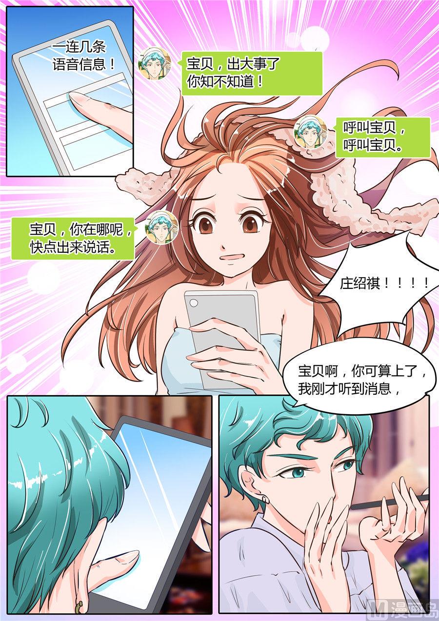 第64话4