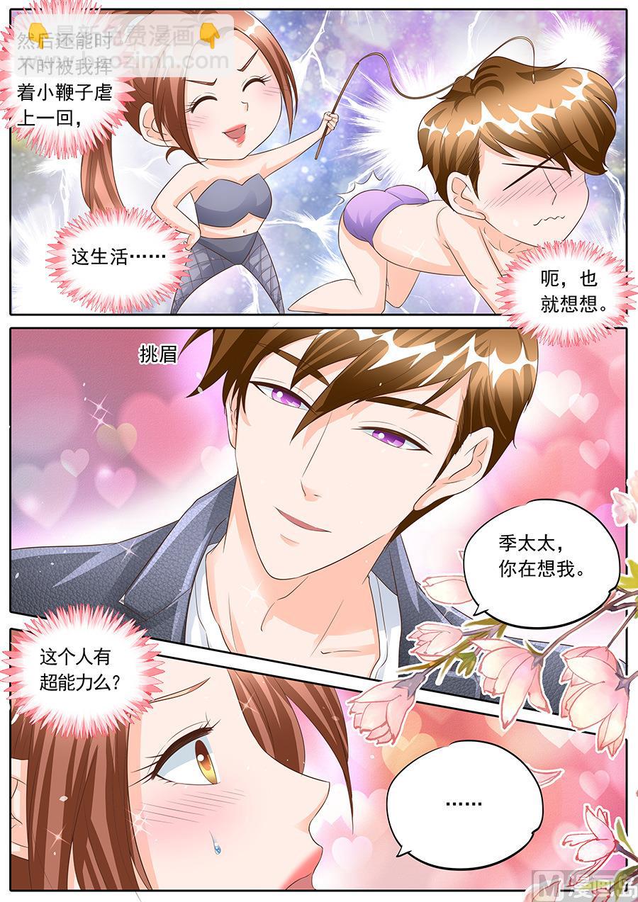 第156话4