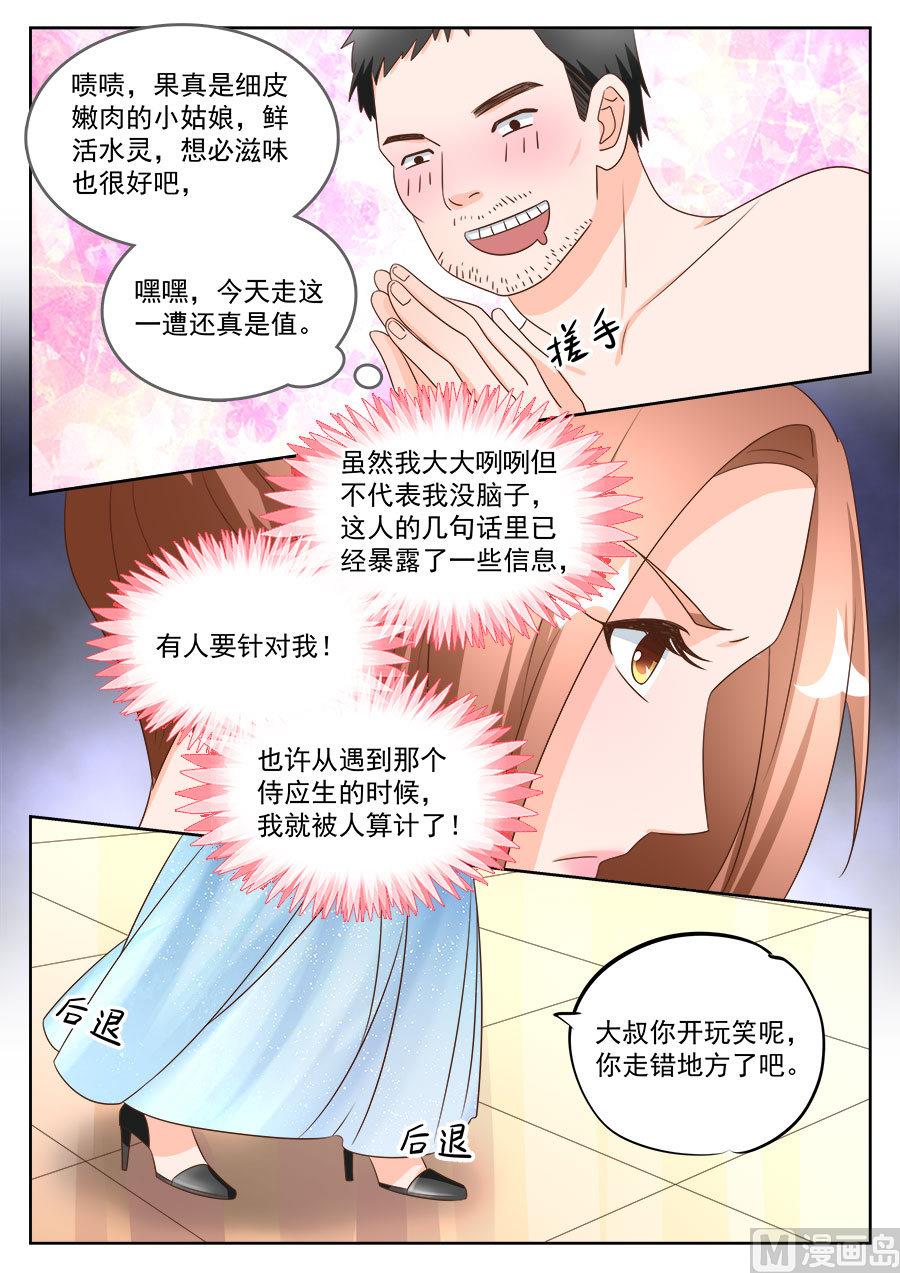 第195话8