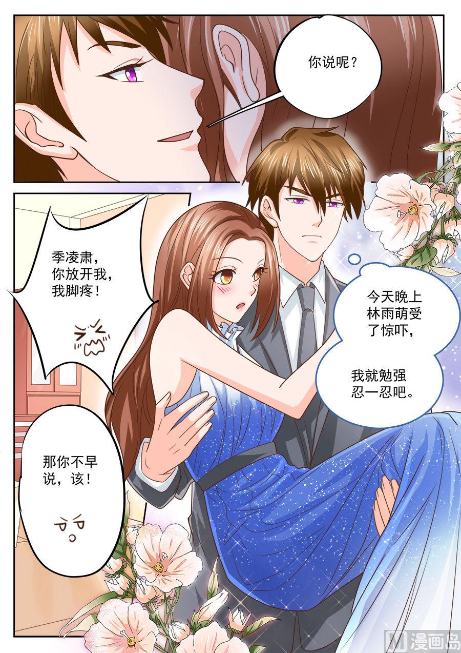 第207话8