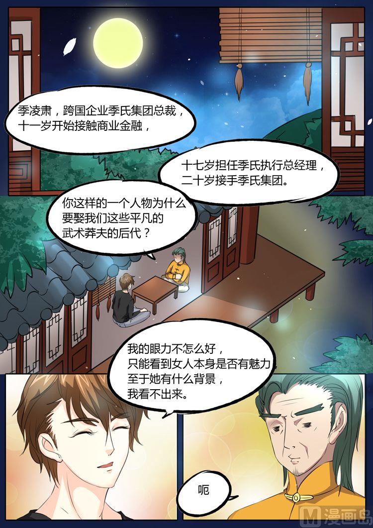 第19话6