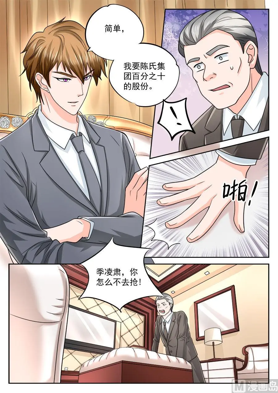 第204话6