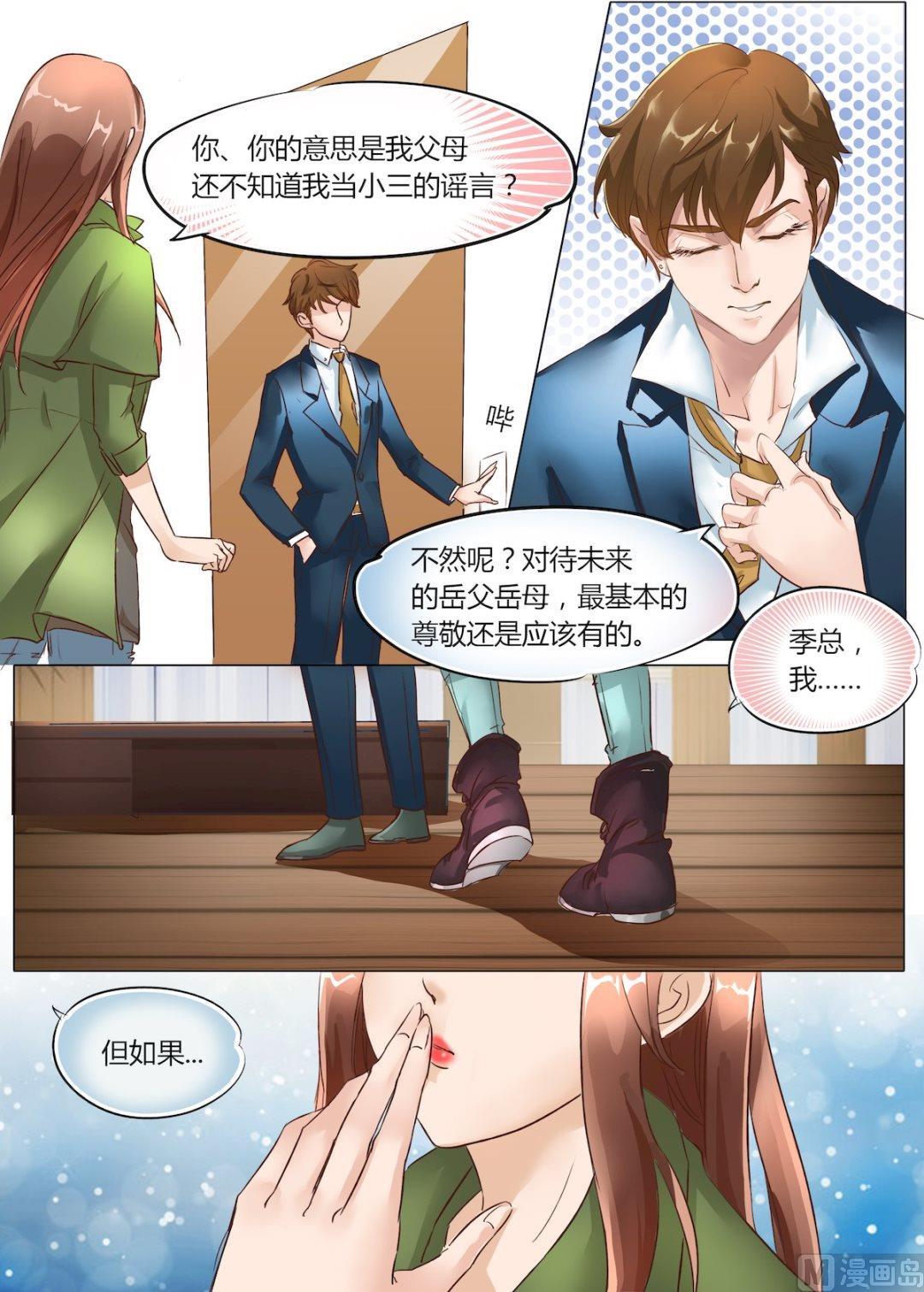 第6话2