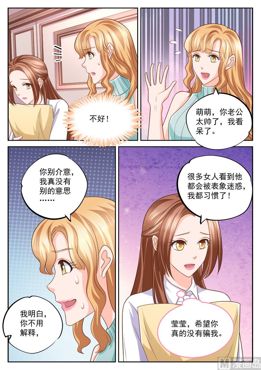 第237话5