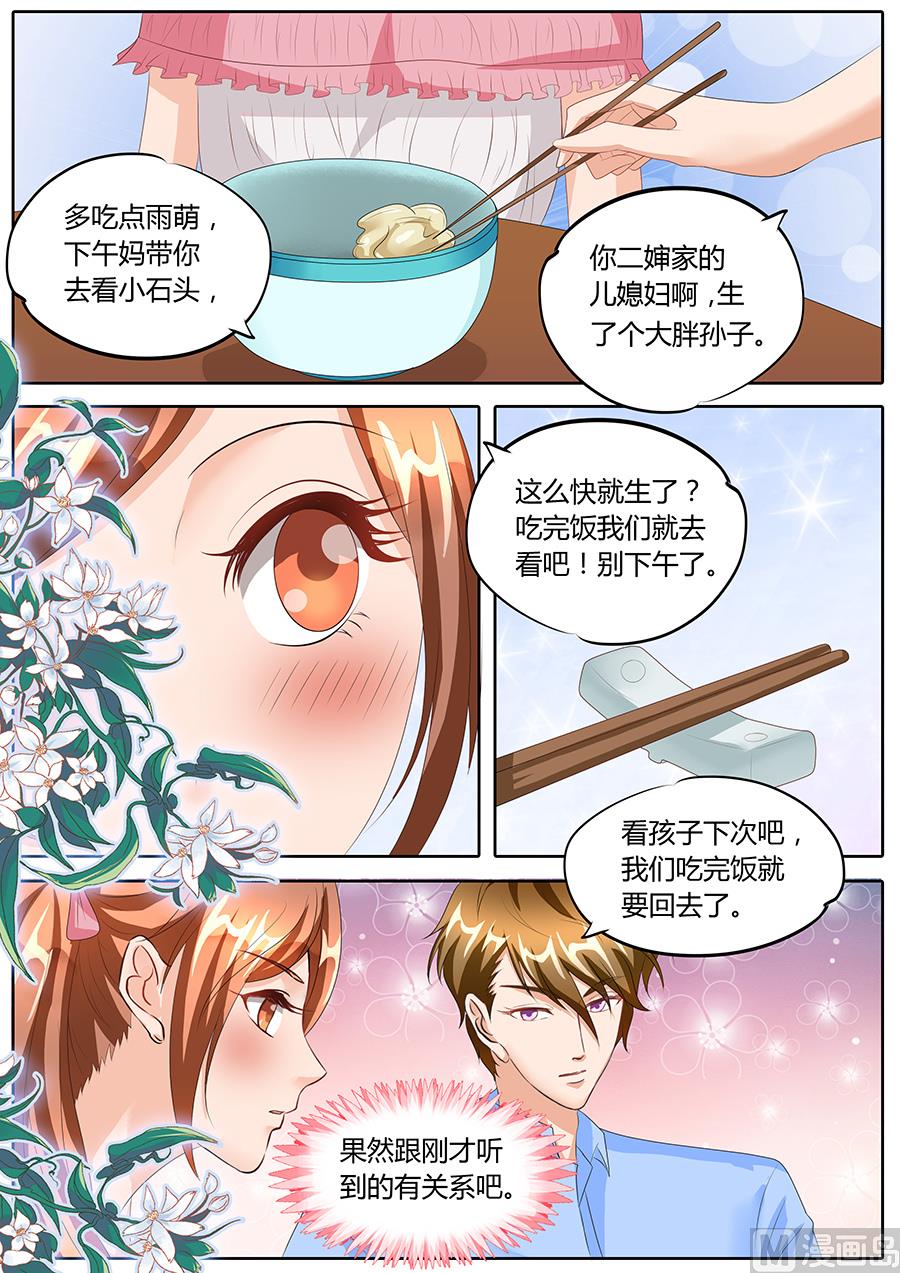 第86话8