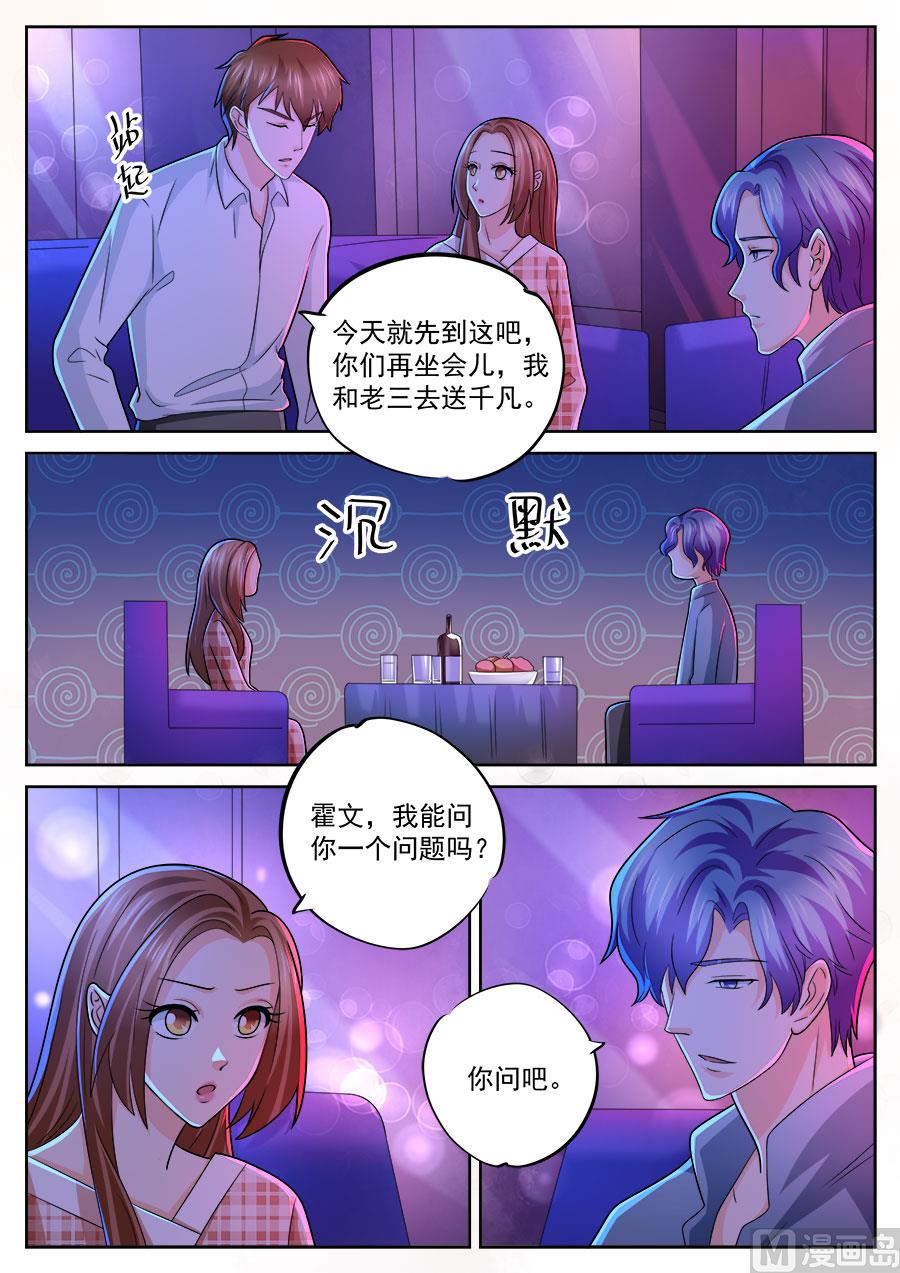 第236话2