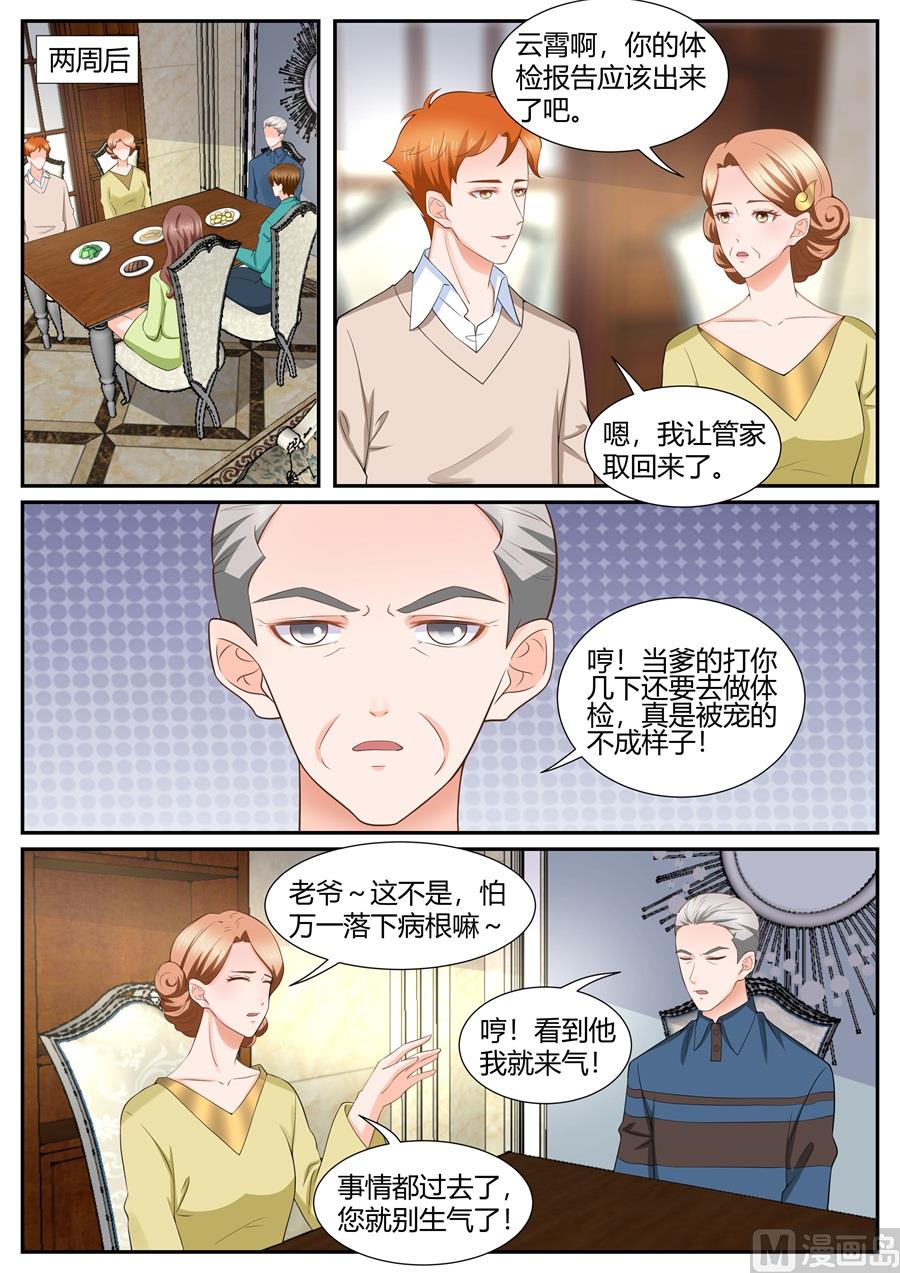 第298话6
