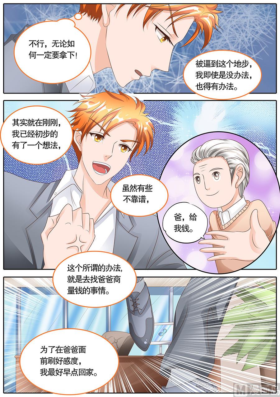 第106话3