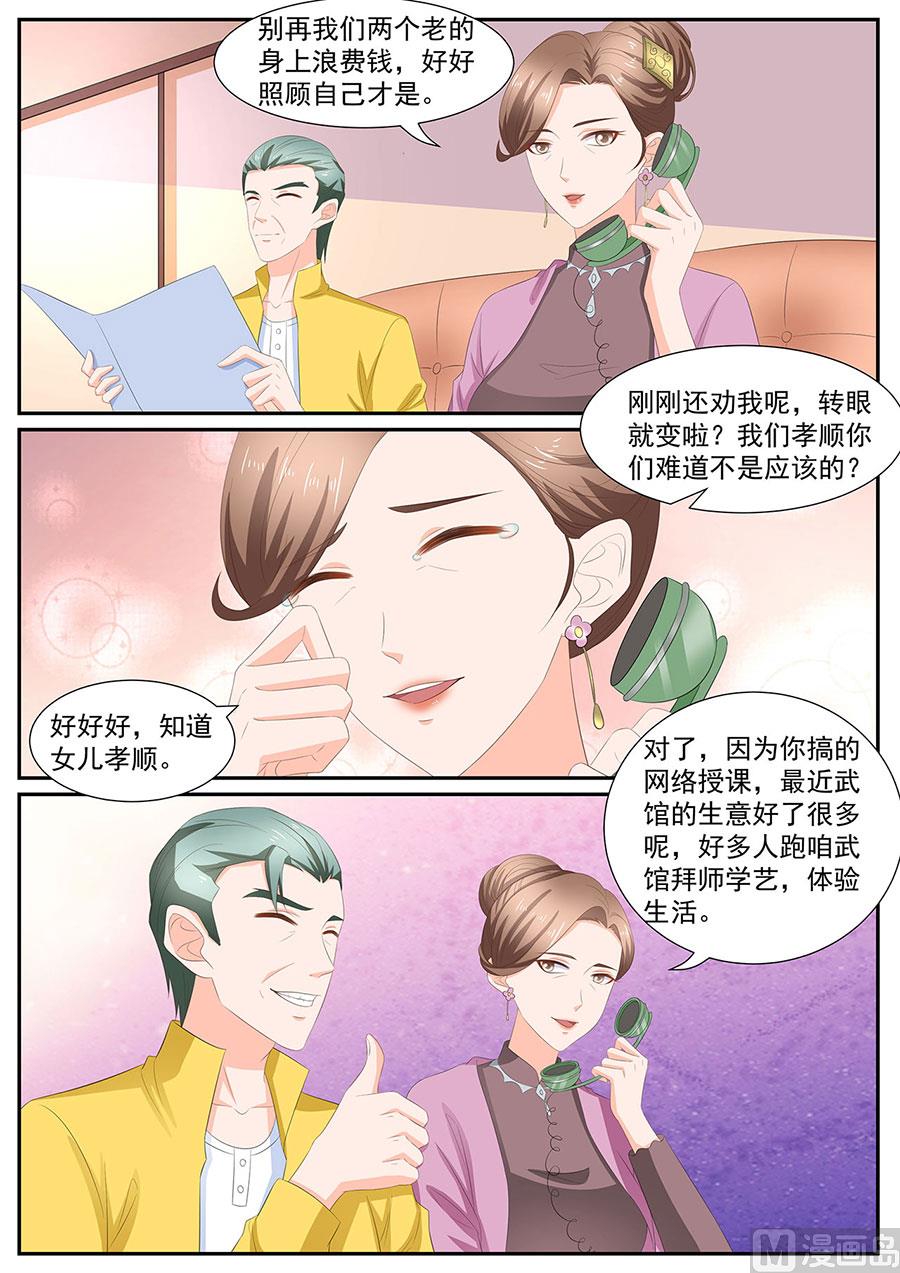 第265话6