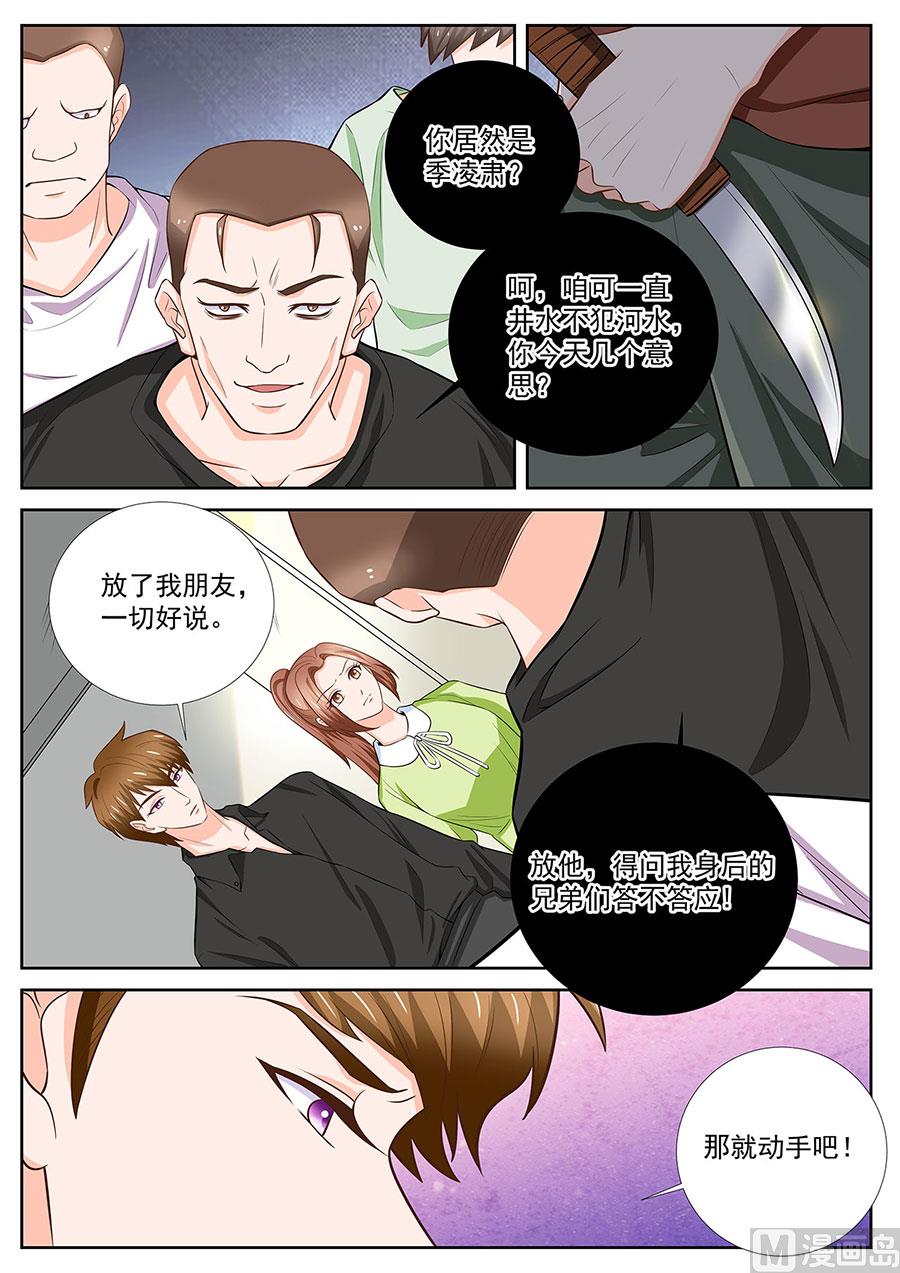第251话5