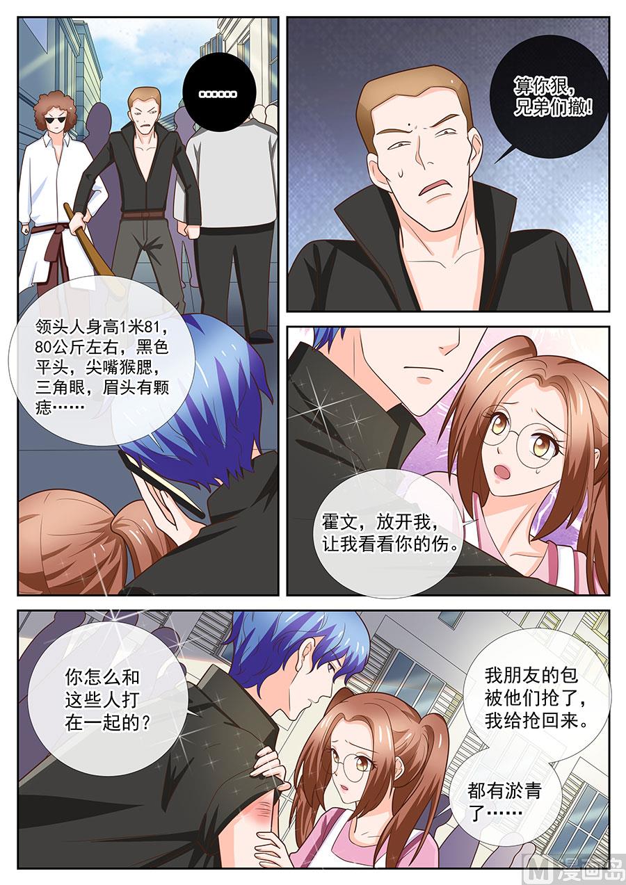 第242话7