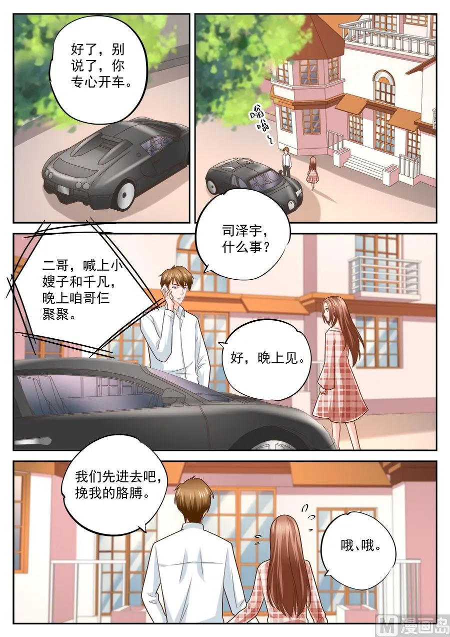 第235话2