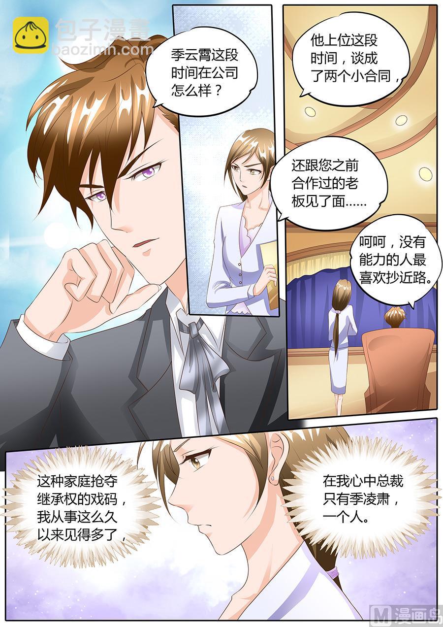 第99话6