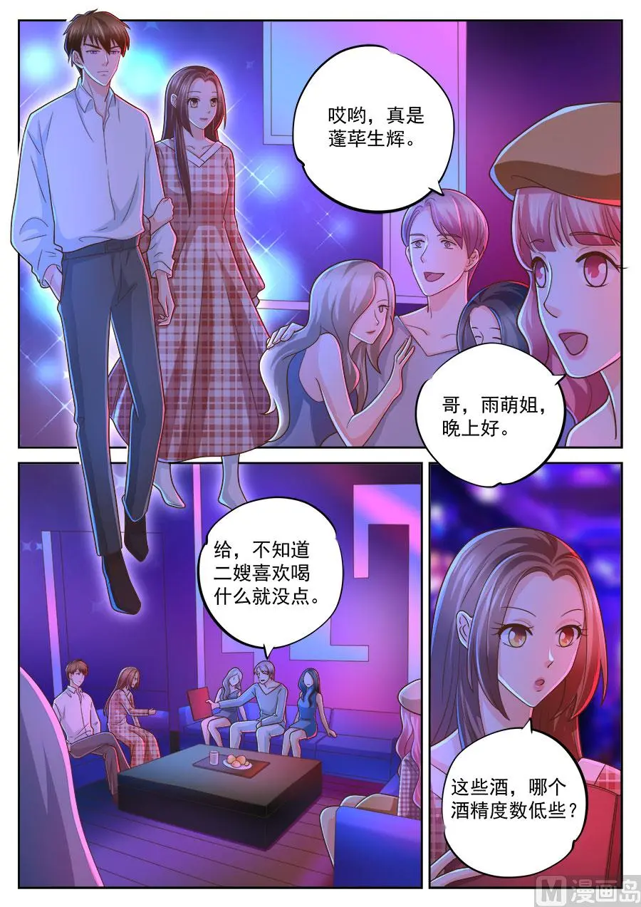 第235话5