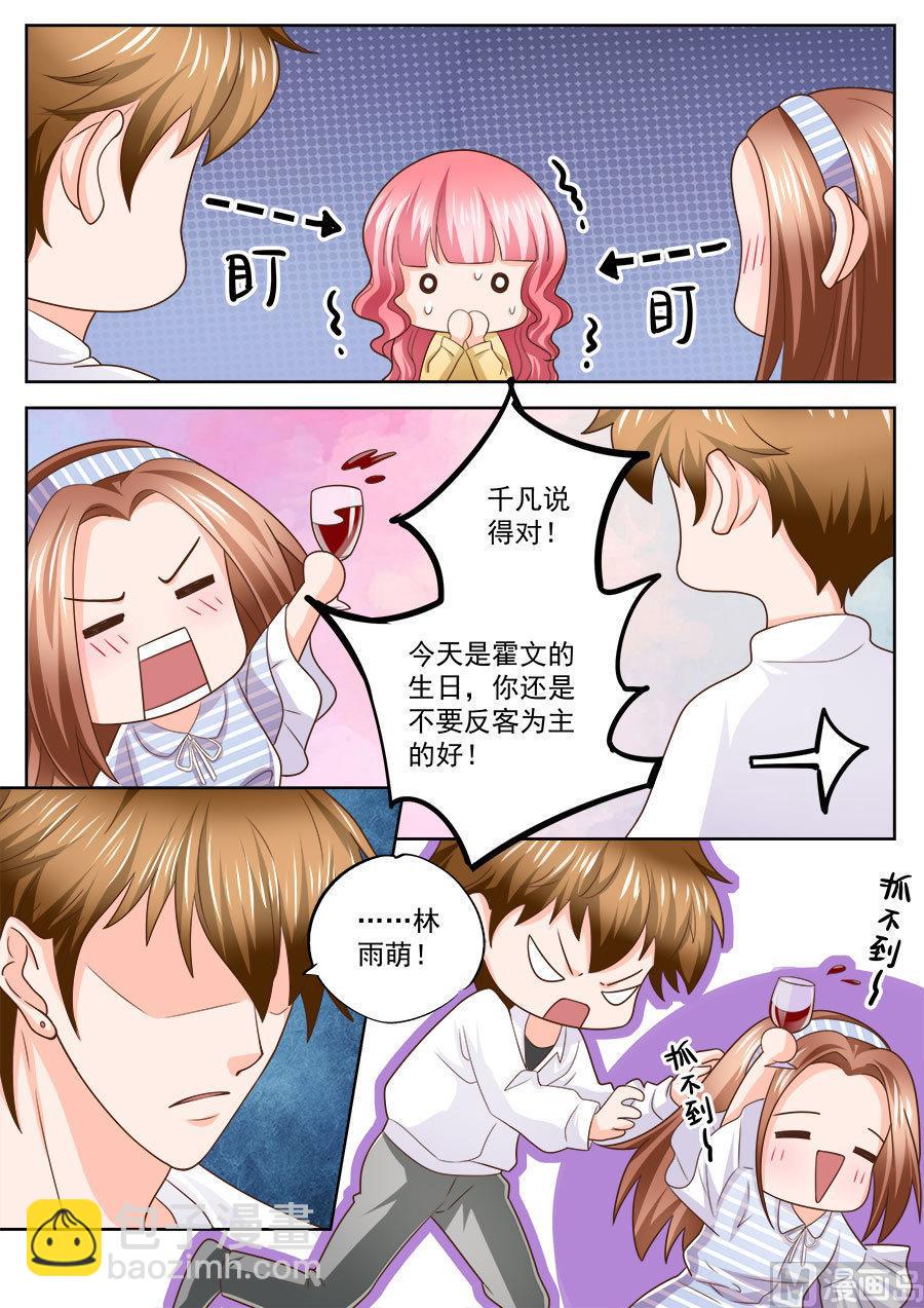 第210话8