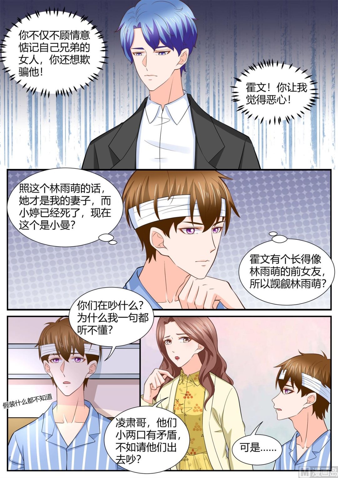 第292话7