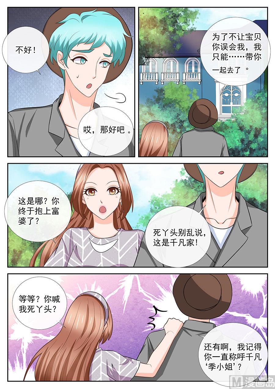 第254话1