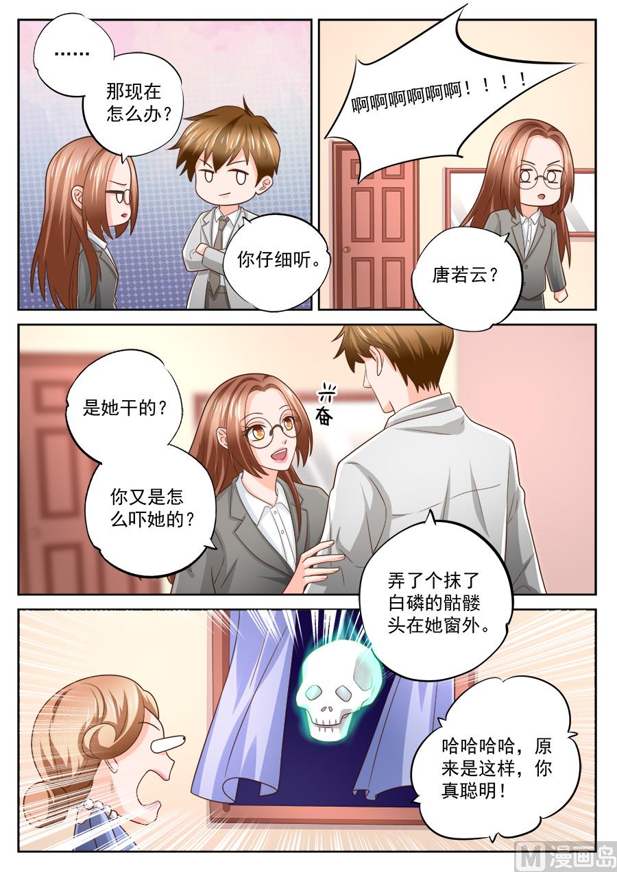 第223话6