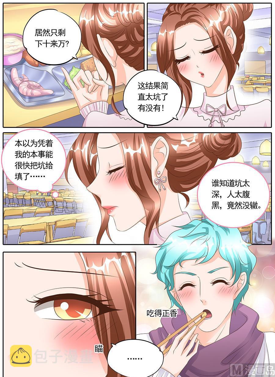 第124话8