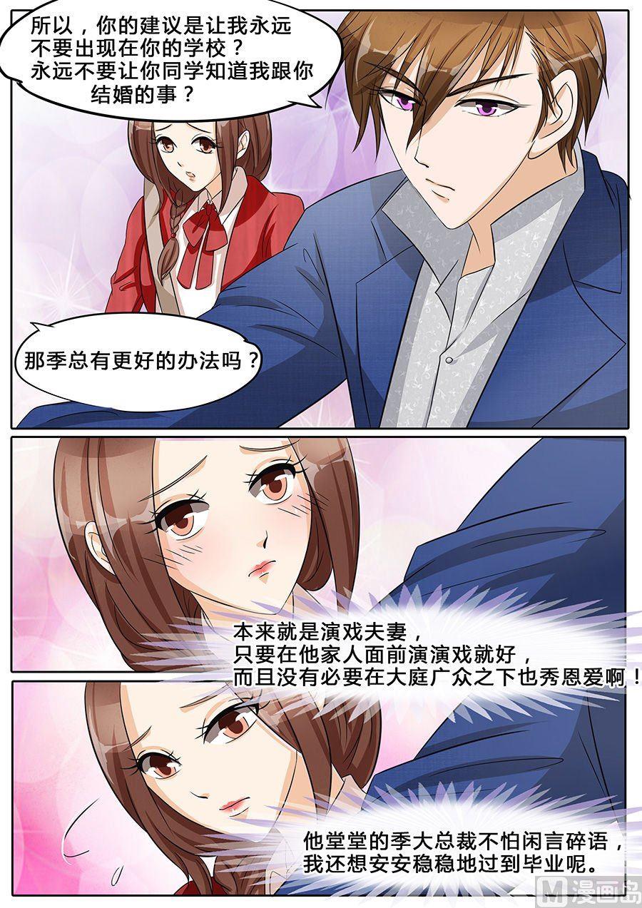第35话7