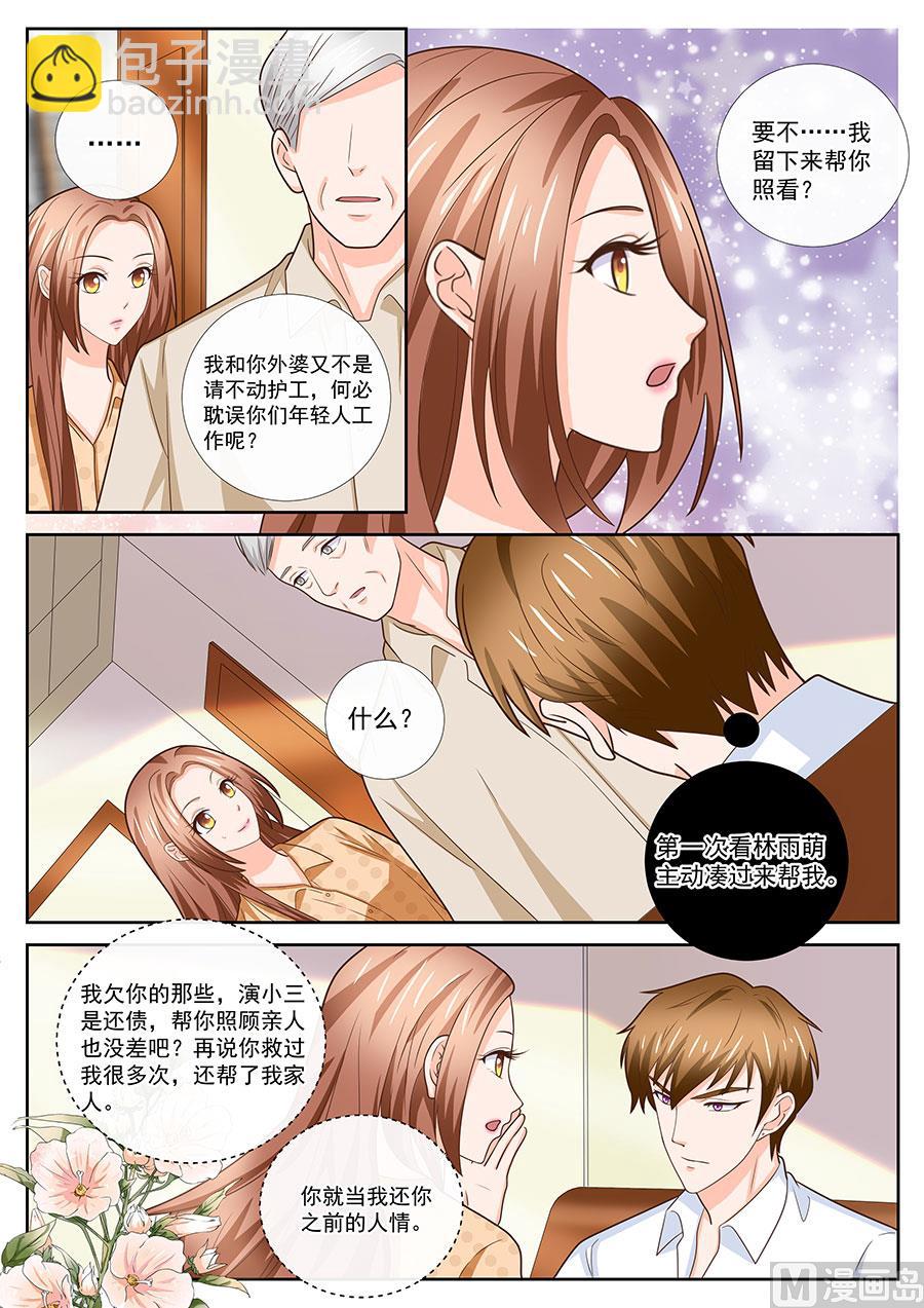 第241话4