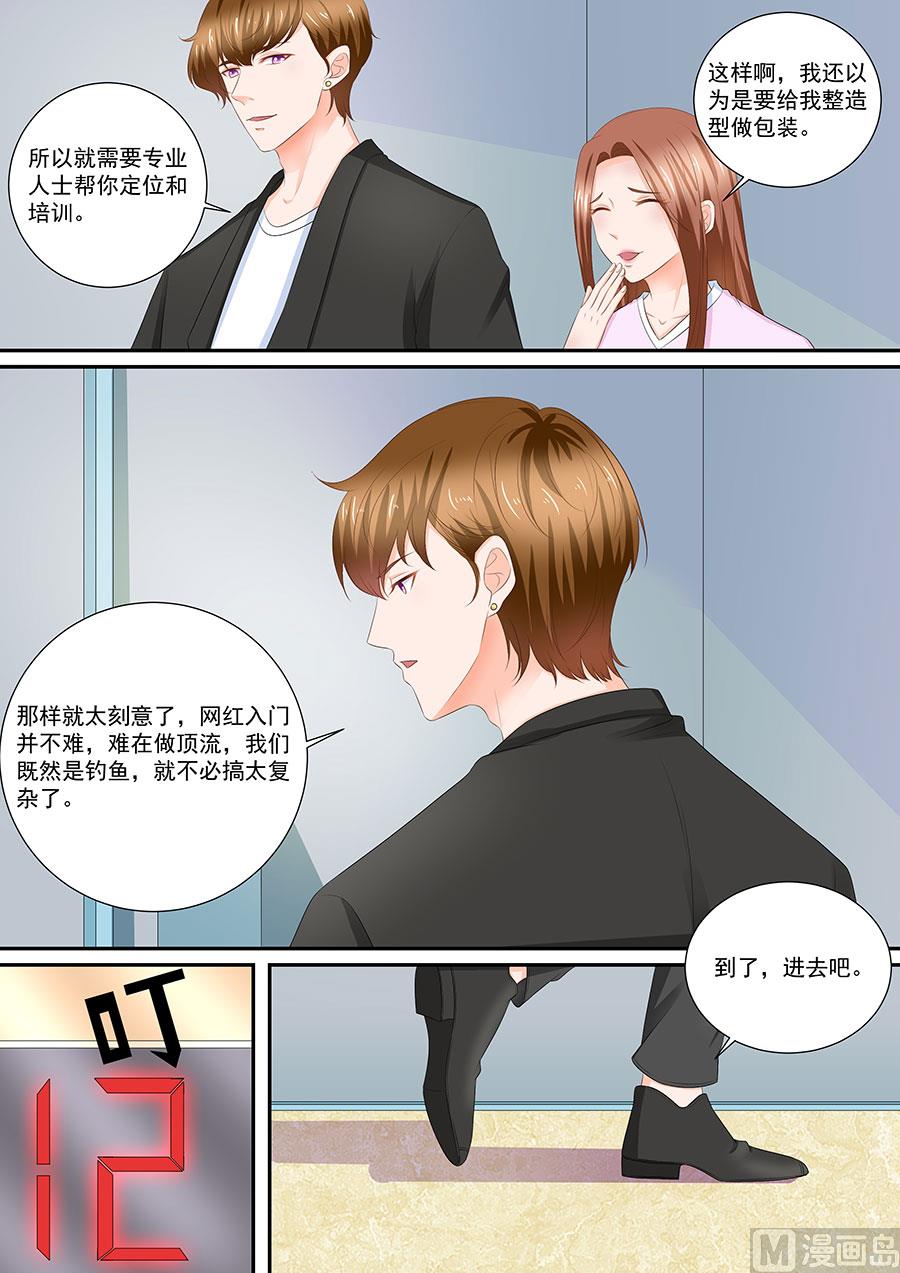 第256话8