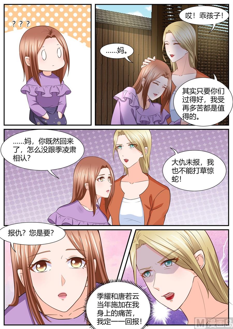 第288话6