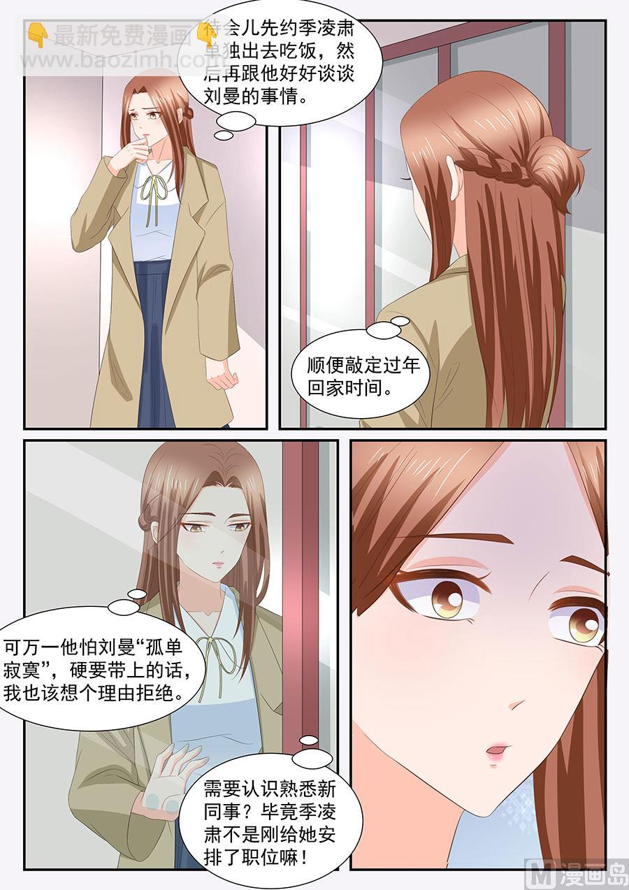 第274话4