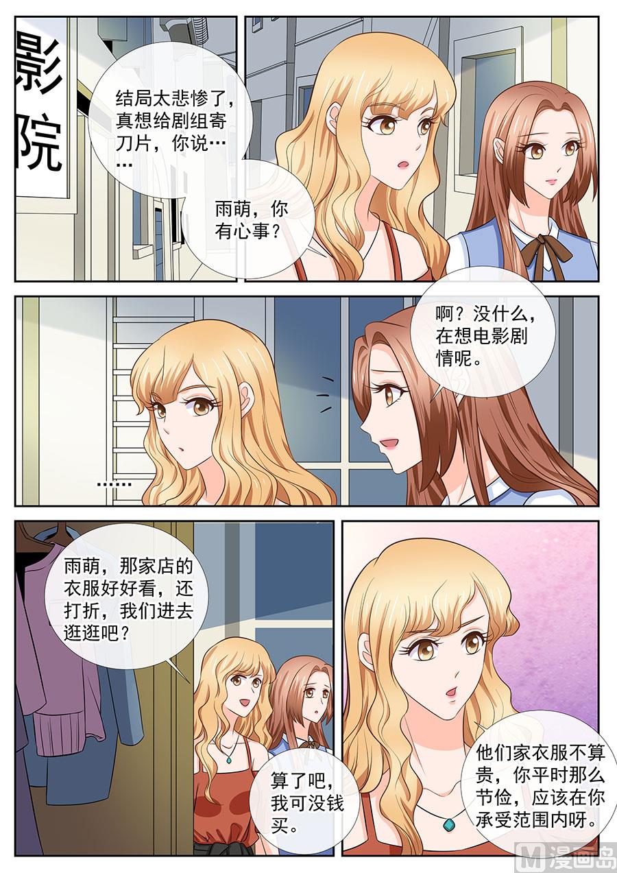 第255话6