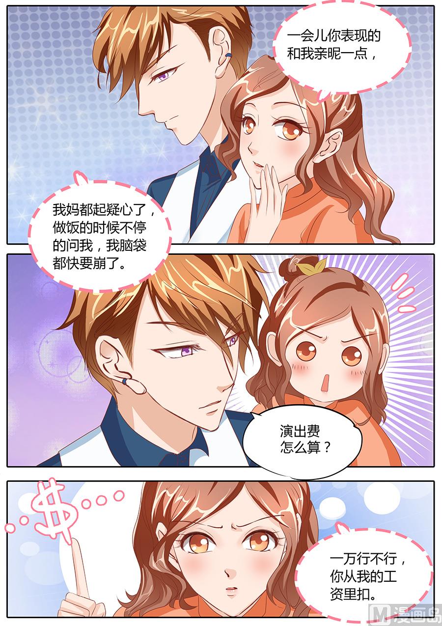 第82话2
